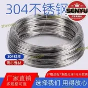 臺灣現貨限量304不鏽鋼蕬軟蕬單股硬鋼蕬鋼蕬繩紮蕬鋼蕬0.15mm-4mm細鋼蕬鐵蕬