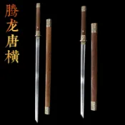 騰龍唐橫刀[龍泉劍莊]市一體刀劍雞翅木高錳鋼唐直刀匠心劍莊長刀未開刃