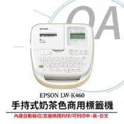 *OA-shop*含稅 EPSON LW-K460 可攜式 手持式奶茶色 商用入門標籤機 原廠公司貨 取代LW-500