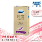 Durex 杜蕾斯 超薄勁潤裝保險套(5入) (持久潤滑/超薄/貼身)
