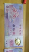 塑膠鈔票 50元面額 可以市面流通 編號A422017P/A188831P