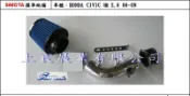 【上宸】H-031 HONDA CIVIC 2.0 K12 8代 八代 喜美 冷空氣進氣套件 進氣導流 進氣導流 香菇頭