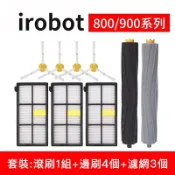 HiFi超人音頻商城 irobot roomba掃地機器人8系9系805 860 880 961 970配件邊刷 濾網 滾刷 副廠配件耗材