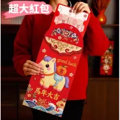 🔥^.^🔥2026新款馬年超大紅包袋 超大紅包 超大新年紅 高檔紅包 大號紅包 過年送紅包 春節過年紅包