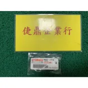YAMAHA 原廠 新勁戰 六代 BWS125 水冷 七期 後土除 螺栓 凸緣螺栓 料號：95D07-06016