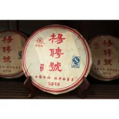 ✨2007年 楊聘號 8316青餅357g✨ 生茶 勐海 入口飽滿潤滑 信德茶行 普洱茶✨經典老牌楊聘號出品✨