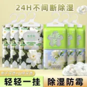 臺灣-出貨 🔥【免運】香氛除濕袋 除濕袋 除濕包 除濕 香氛袋香氛除溼袋梔子花香臥室香薰衣櫃防潮黴吸水去溼宿舍香薰香料