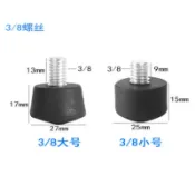 桃園出貨/免運🔥3/8 1/4 m8螺絲橡膠腳墊通用百諾思銳曼富圖三腳架腳釘獨腳架底座