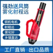台灣免運-保固 風筒 彌霧機 送風桶 送風機 噴霧送風機 農用小型噴霧壺 消毒彌霧機 手提式打藥機 多功能電動噴霧器