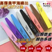 指甲拋光條 美甲海綿挫條 綜合拋磨棒 海綿拋 磨棒 挫條 砂條 美甲 光療指甲 修型 打磨 卸甲 光療 拋光條 美甲工具