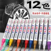 🏆🏆油漆筆不掉色 白色記號筆輪胎筆防水筆油性筆高光筆塗鴉筆