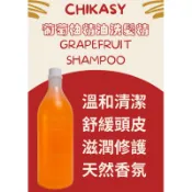 ｜2件打9折｜吉卡蘇CHIKASY 葡萄柚精油洗髮精2000ML大容量 天然無矽靈(附贈壓頭)