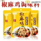 ✨新鮮貨+熱銷 椒麻雞調味料30g/包手撕雞藤椒雞口水雞【無肉】名吃夏日涼拌雞絲調味料 調味粉 底料 酱 醬包 香料 醬