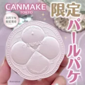 現貨❤99購物節❤平靚正日貨代購❤日本 Canmake 四葉草粉盒 棉花糖蜜粉餅