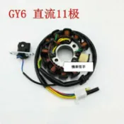 GY6 三相電盤內仁 豪邁 迪爵 阿帝拉 豪漢 =素人DIY配件直上，附線材-