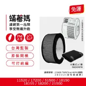 適用 Honeywell 11520 17200 51500 18200空氣清淨機 21500-TWN濾網