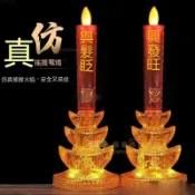臺灣出貨 插電燭臺 水晶元寶搖擺 電燭臺 神明燈光明燈LED佛燈神桌燈佛前燈祖先燈佛燈光明燈供佛燈公媽燈媽祖★御用