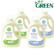 ★新品上市★綠的GREEN 綠極淨植物酵素洗衣精-抗菌消臭 / 抗菌潔淨2000ML  X2入組