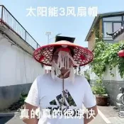 【風行嚴選】新款太陽能三風扇帽遮陽降溫多功能太陽板自動充電斗笠塑料風扇帽