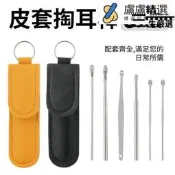 【品質認證】掏耳6件裝 挖耳朵 掏耳棒 挖耳棒 掏耳 採耳 挖耳器 掏耳器 耳朵清潔 皮 乾耳 濕耳 耳扒 掏耳神器