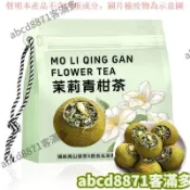 📢熱賣🚀客滿多🔥 茉莉小青柑茶茉莉花茶茉莉龍珠正品生曬廣西橫縣茉莉花茶濃香型