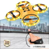 24H出 智能手勢感應無人機手錶遙控四軸飛行器防撞體感飛機兒童玩具男孩*