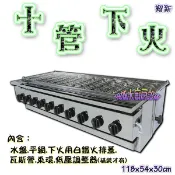 🦄免運費🦄全新【翔新 下火10管 紅外線烤箱】營業用.BBQ爐.烤肉爐.燒烤爐.烤玉米爐紅外線烤爐.桶/天可選.十管烤爐