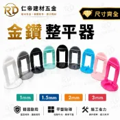 🔥最便宜 金鑽整平器 金鑽拉環 磁磚整平器 一件30包2200元 現貨供應 宅配23箱送1箱 宅配請先私訊聊聊