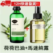 ✨現貨 正品 網紅款✨李佳琦推薦 馬迷純露 荷荷巴油 黑頭閉口粉刺 純露套裝 馬鞭草酮迷叠香 黑頭 去毛保養精華