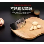 🧄廚房蒜泥神器 手動家用不銹鋼壓蒜器環形多功能蒜末馬鈴薯壓泥器