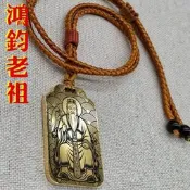 鴻鈞老祖吊墜祖師鴻鈞道人神像男款女款項鏈掛墜汽車平安掛件吊牌