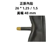 CST正新內胎 26*1.25/1.5內胎 美式48mm內胎 26吋內胎 自行車內胎 26X1.5 世尉單車U25-63