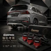 【引力車訊】CARSPEED 強化考耳 PRO POWER COILS 點火放大器 提升動力 現代 CUSTIN 專用