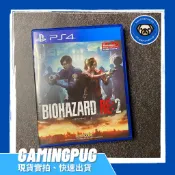 【GAMINGPUG】PS4/免費升級PS5版 惡靈古堡2&3 重製版 中文版 逃出拉昆市系列 RE2+RE3