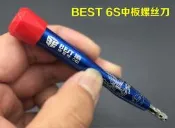 BUY360-蘋果6s 6plus中板維修螺絲刀 iphone6s拆手機主機板內六角2.5螺絲刀 [346913]W30