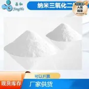 【口碑推薦】Gamma納米氧化鋁|納米三氧化二鋁伽馬相 VK-L10Y 10nm供貨