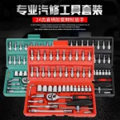 協貿國際日用品生活1館 46件套筒扳手工具組合1/4小飛棘輪扳手汽修小套筒套裝五金工具