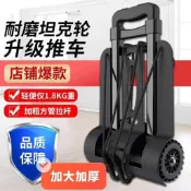 折疊推車 折疊購物車 手拉車 折疊手拉車 手推車 小推車 拉貨拖車 輕便拉貨摺疊便攜小拉車購物車手拉車買菜車靜音摺疊