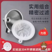 【購滿199出貨】304不鏽鋼漏斗 帶超密過濾盤 家用中藥油渣白酒葡萄酒過濾器過濾網