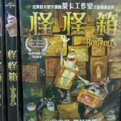 正版DVD 電影 歐美 動畫【怪怪箱／Box Trolls】第十四道門製作團隊 英語發音 中英文字幕 超級賣二手片
