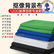 【今日下殺】3*6米拍照拍攝綠色背景 攝影綠 白色藍色綠幕摳像摳圖