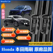 Honda 本田雨刷 Civic Fit CRV Accord City HRV 原廠品質 專用雨刮 軟骨雨刮 雨刷