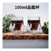 (店+)喜奈而 品鑑杯 100ml  快速出貨 雙層杯  咖啡杯 雙層玻璃杯 小品杯 聞香杯 分享杯 咖啡杯 茶飲 茶具 水杯