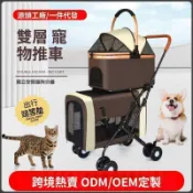 ⭐精品推薦⭐雙層寵物推車分離式狗貓咪推車戶外輕便上下層寵物車貓推車 狗推車 四輪推車 寵物外出車 寵物推車 遛狗車cin