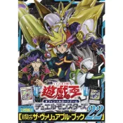 [TP小屋](全新有貨) 日文書 遊戲王大百科 22 戰鬥圖鑑 含卡片 電腦堺獸 鷲鷲 龍龍 9784087925555