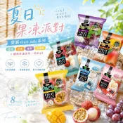 菜市場囡仔💓 皇族 Fruit Jelly / Yogurt Jelly 系列  真的會讓人一口接一口停不下來😍