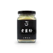 Dr. Ginger 薑博士 嚴選特級老薑粉120g
