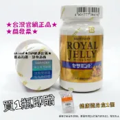 ★當天出貨★現貨★日本SUNTORY三得利★蜂王乳 + 芝麻明E 30日份（120錠）★全新瓶裝★