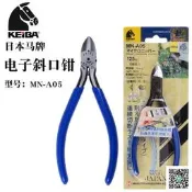【現貨 免運 可開發票】日本進口KEIBA馬牌MN-A05斜口鉗斜嘴鉗電子剪線鉗子5寸偏口鉗 郵