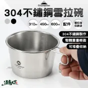 直接免運不用湊！柯曼 304不鏽鋼雪拉杯 雪拉碗 量杯 露營杯 鍍鈦雪拉杯 可堆疊收納